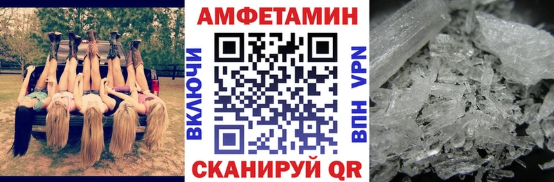 Амфетамин VHQ  Купить закладки  Кукмор 