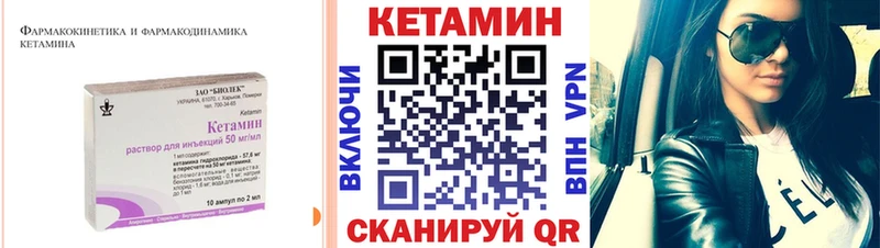 КЕТАМИН VHQ Купить закладки Кукмор
