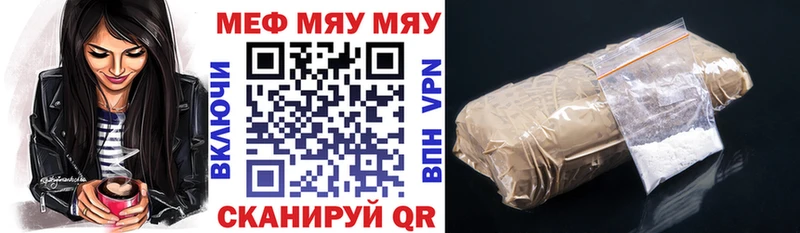 Купить Кукмор Меф кристаллы