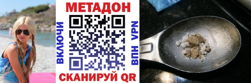 МЕТАДОН VHQ  Купить  Кукмор 